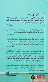 پاریس از دور نمایان شد